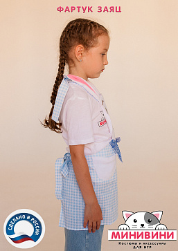 фартук - Заяц – портал поставщиков НСППО - 2